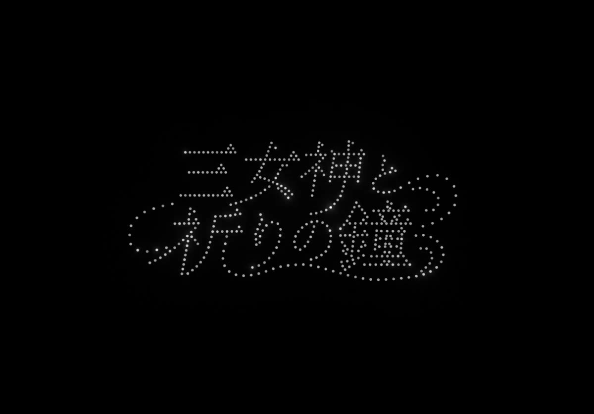 S1 タイトル
