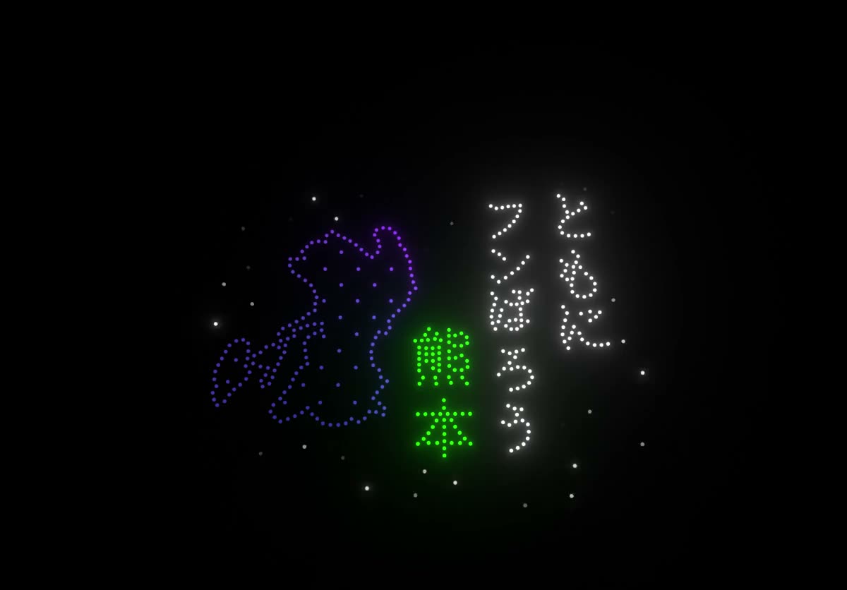 応援メッセージ — 熊本